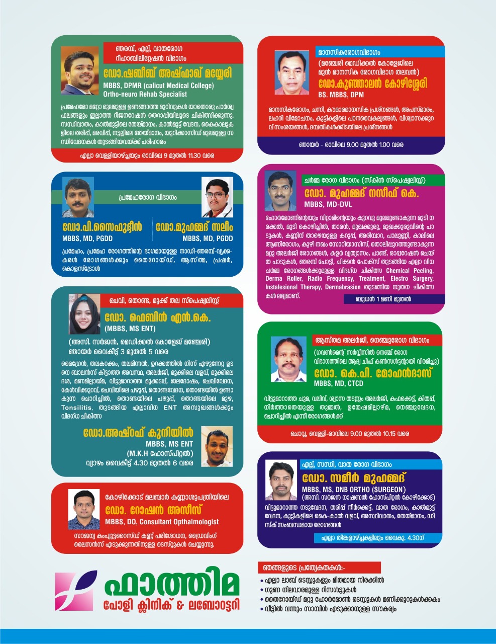 FATHIMA POLYCLINIC VENGARA